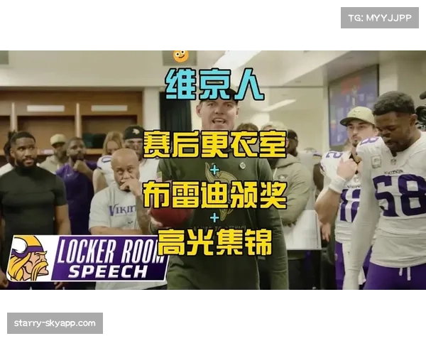 维京人队新秀麦卡锡遭遇成长阵痛 传球阅读速度成发展瓶颈